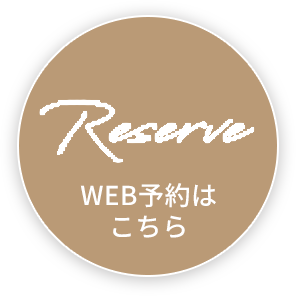 Web予約はこちら