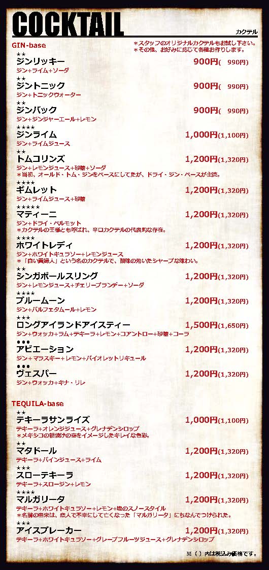 メニュー