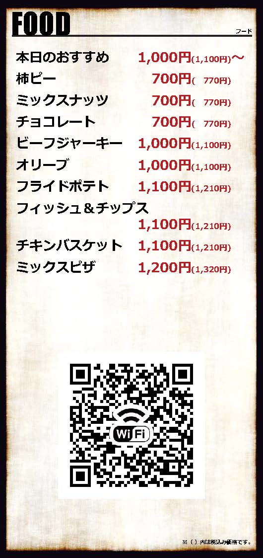 メニュー